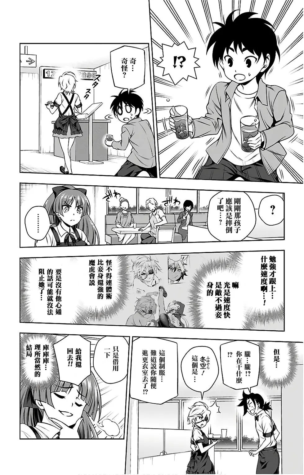 第10卷汉化