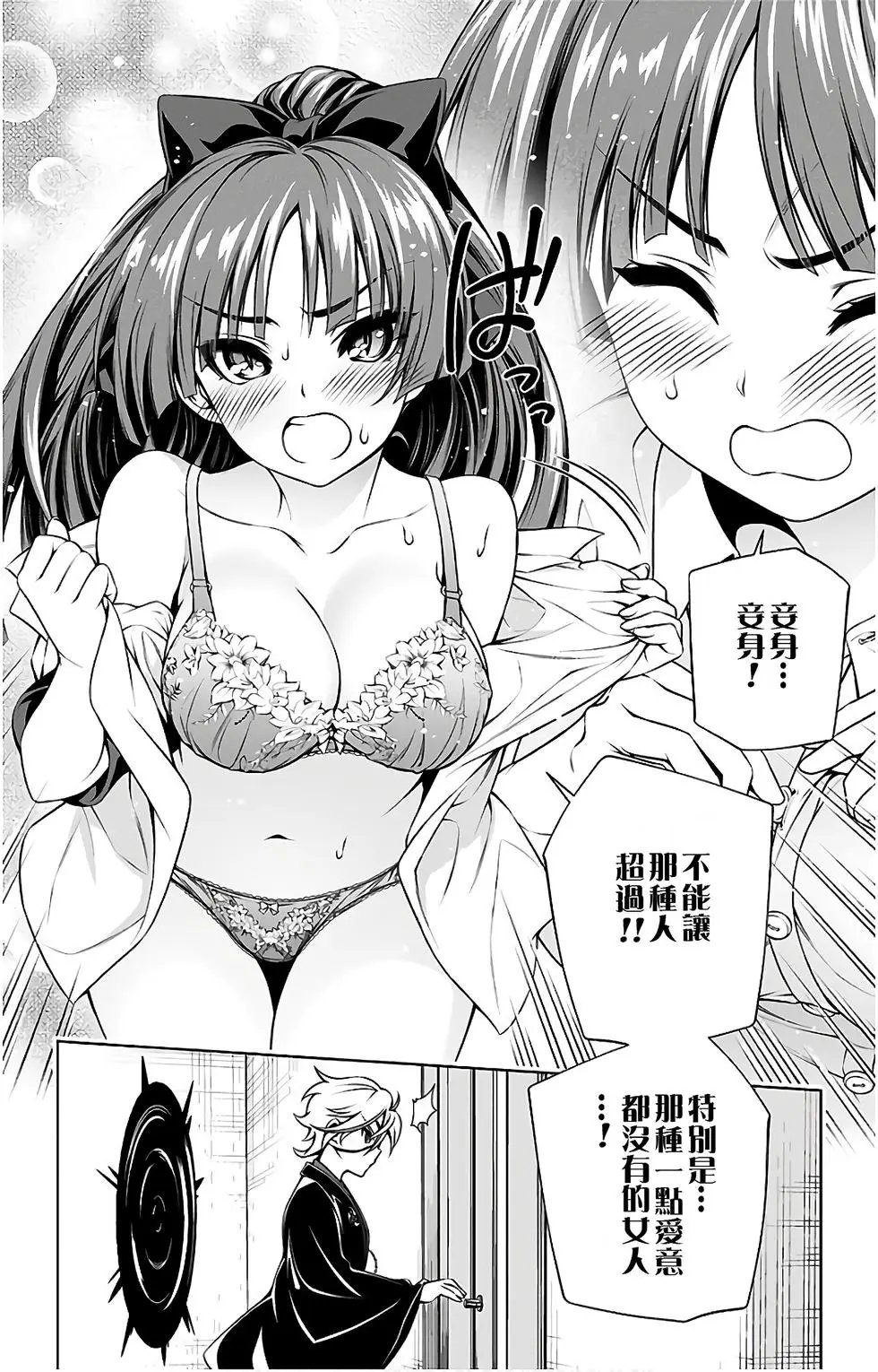 第10卷汉化