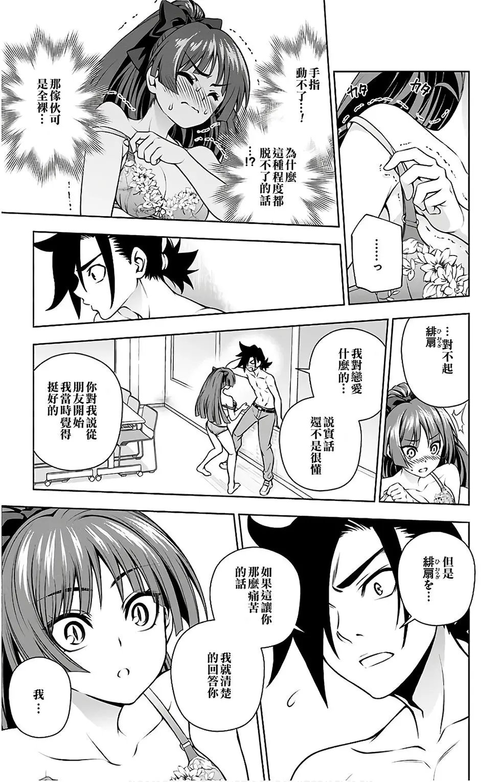 第10卷汉化