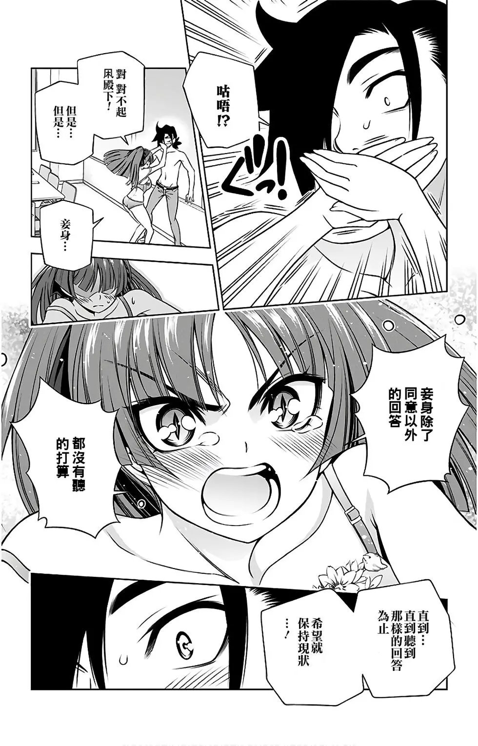 第10卷汉化