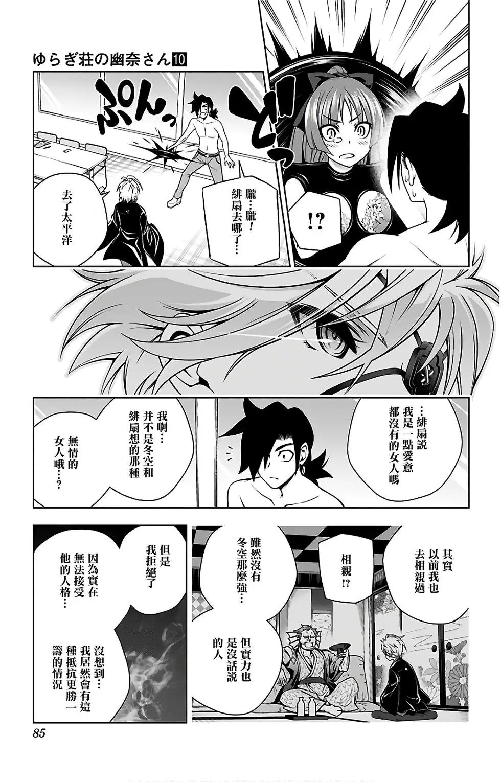 第10卷汉化