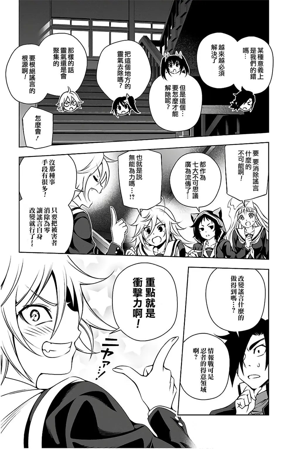 第10卷汉化