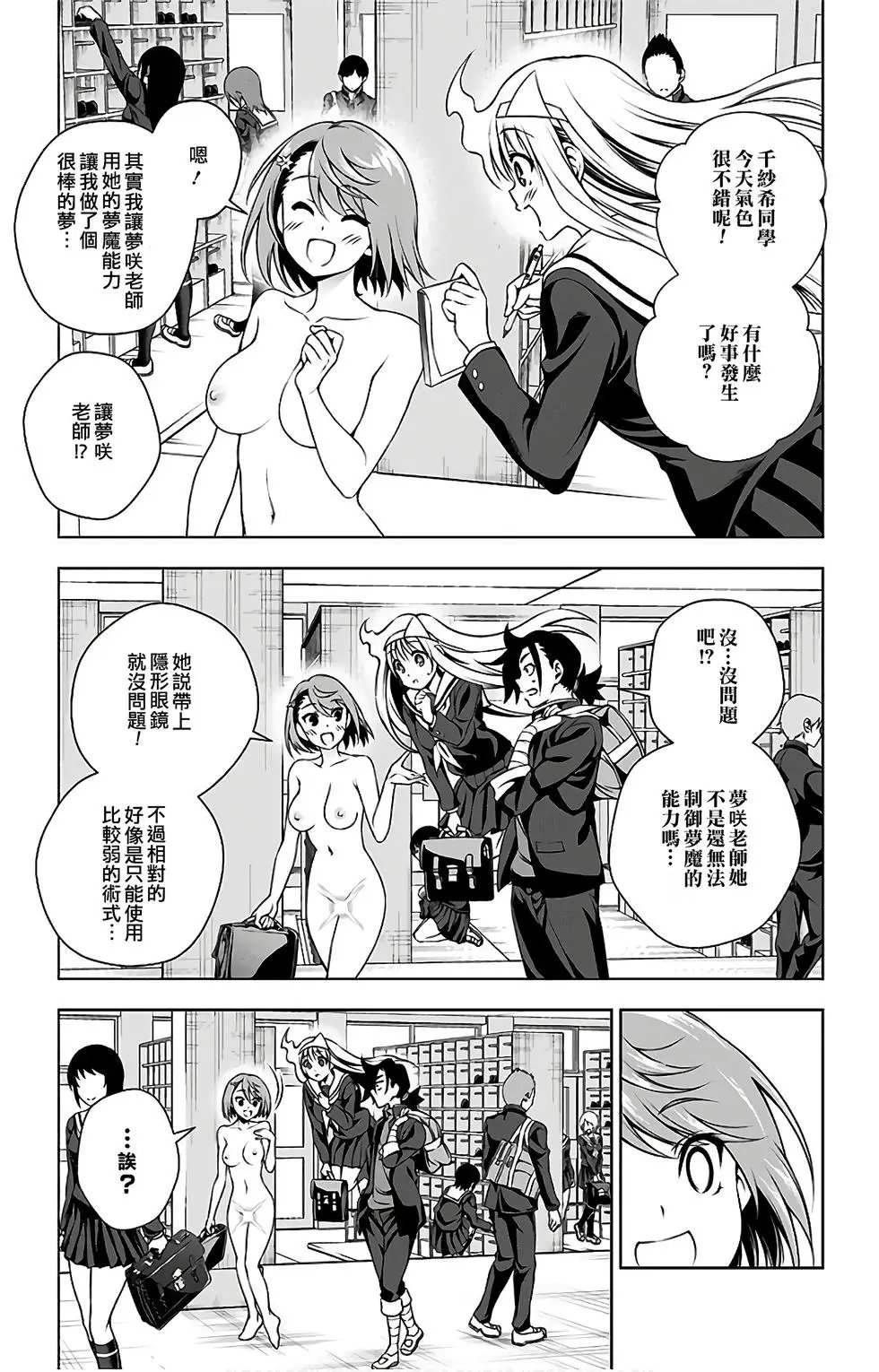 第10卷汉化