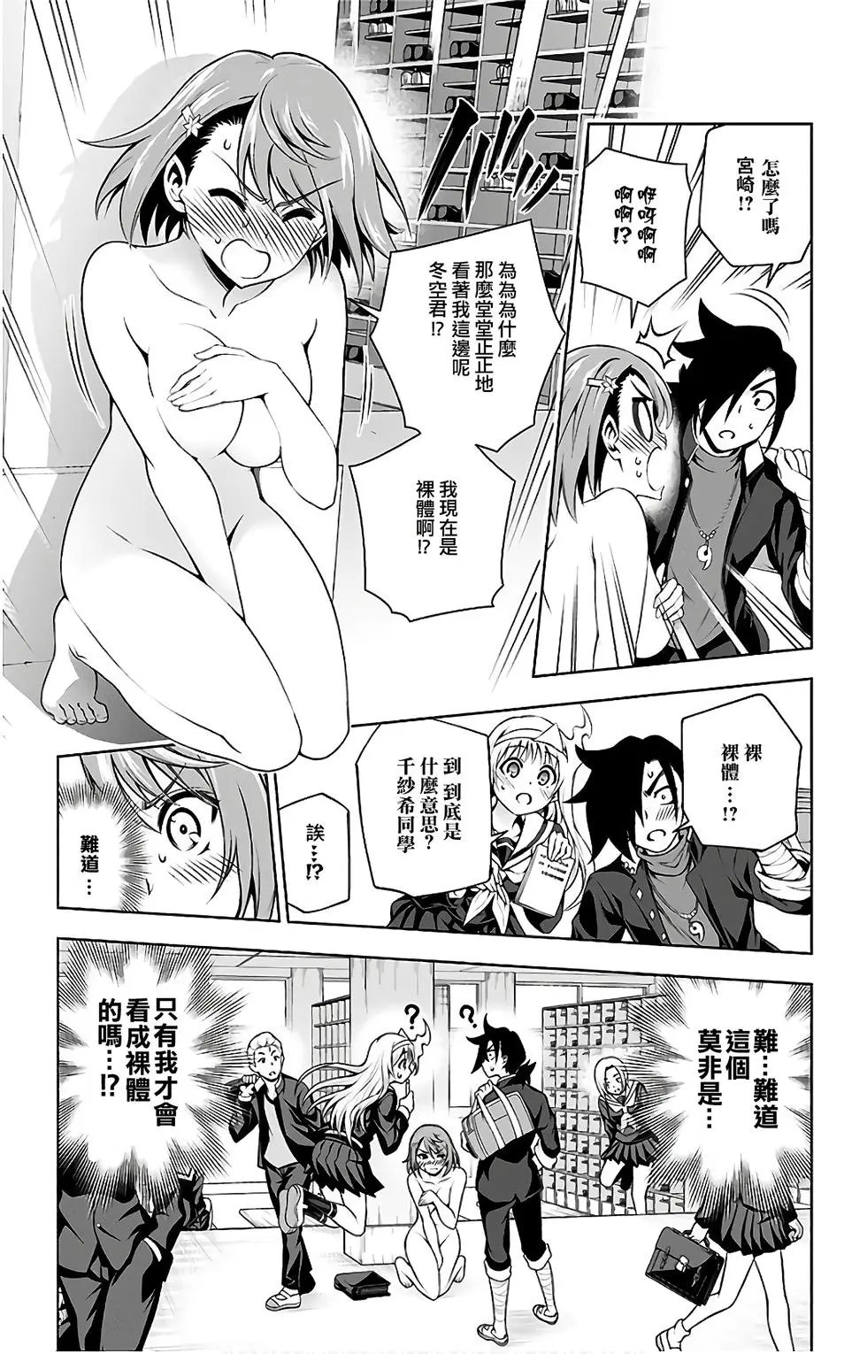 第10卷汉化
