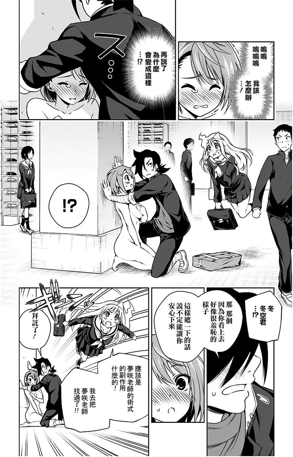 第10卷汉化