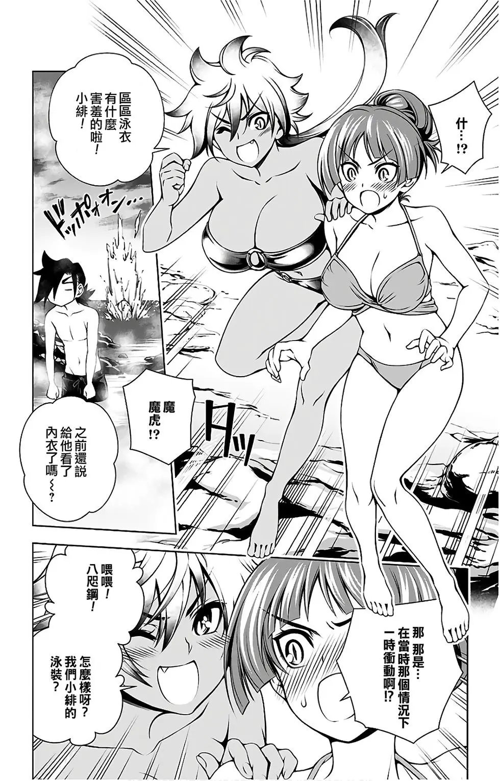 第10卷汉化