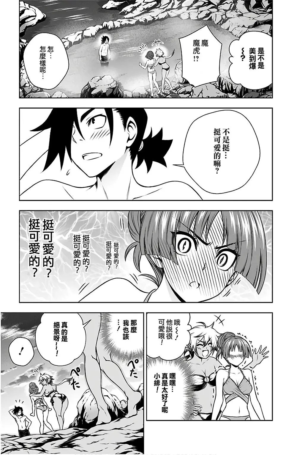 第10卷汉化