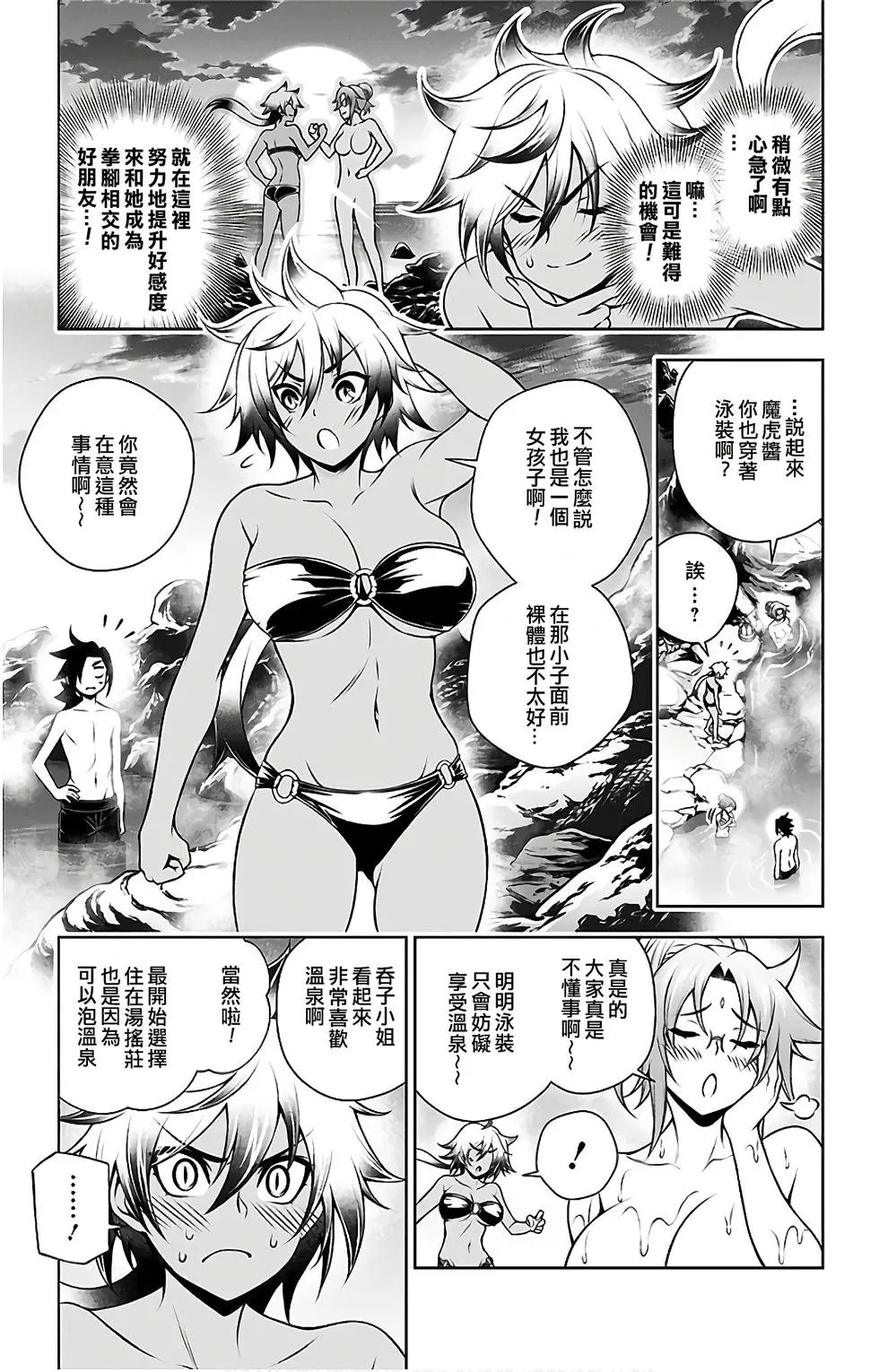 第10卷汉化