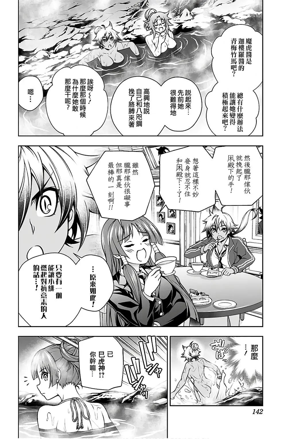 第10卷汉化