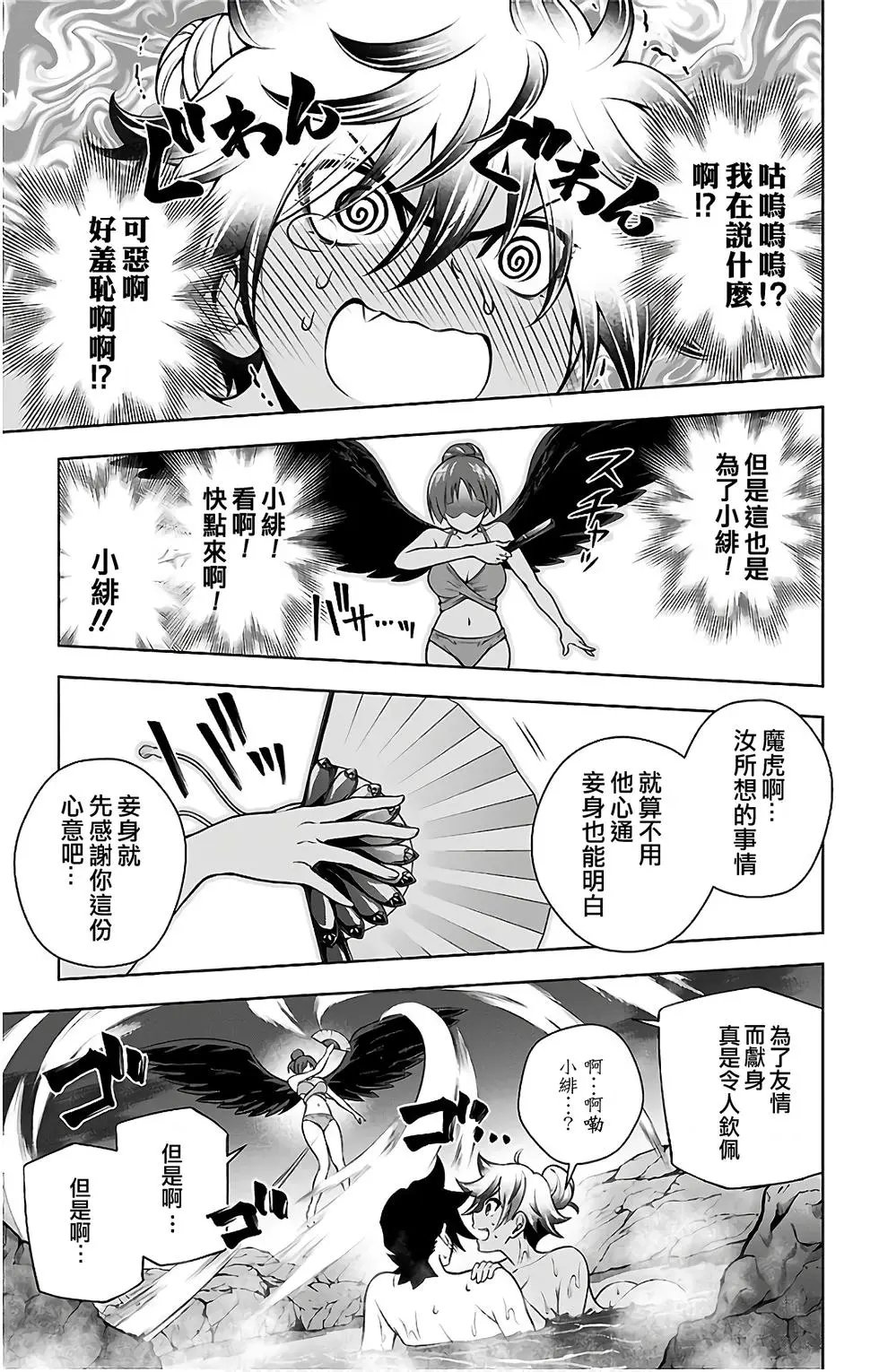 第10卷汉化