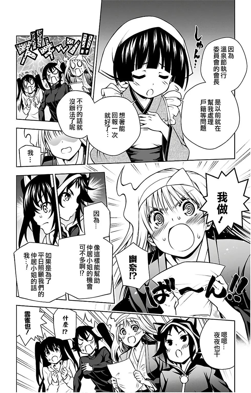 第10卷汉化