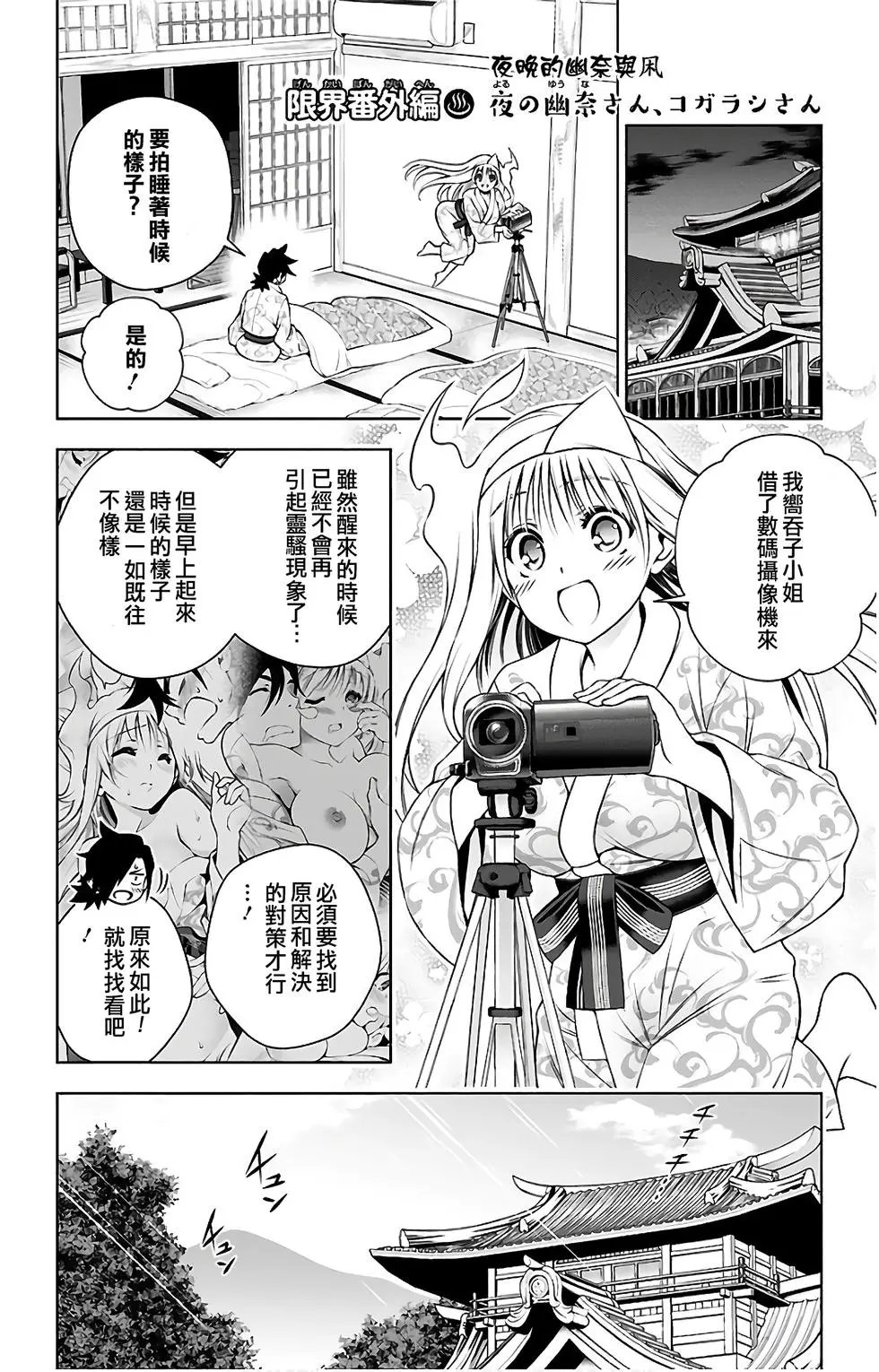 第10卷汉化