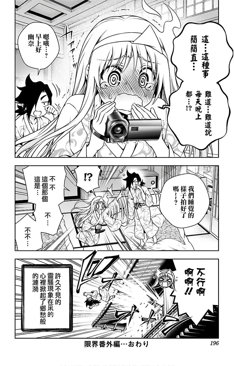 第10卷汉化