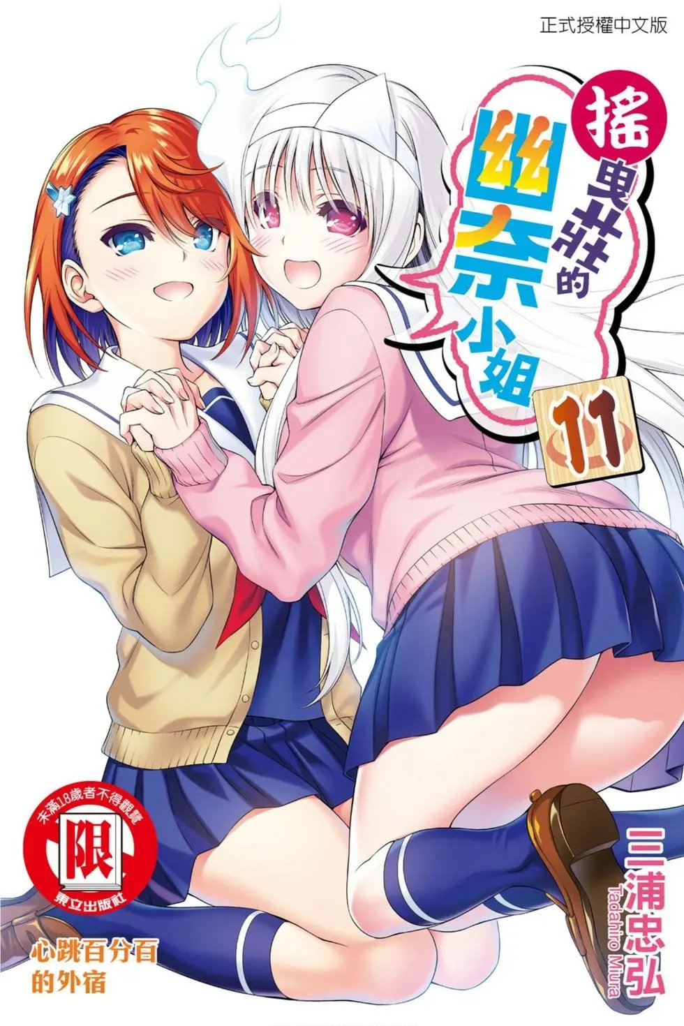 第11卷