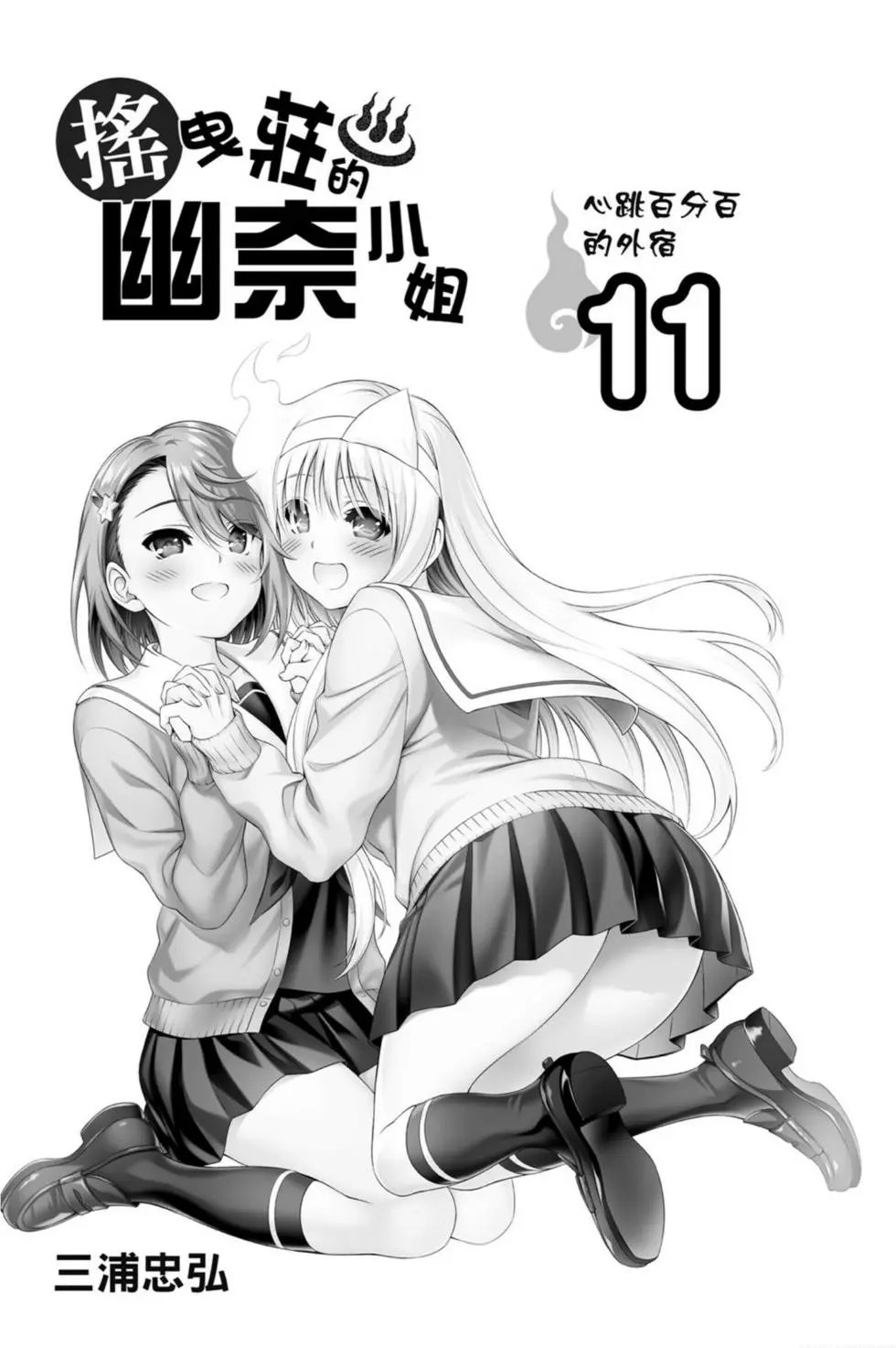 第11卷