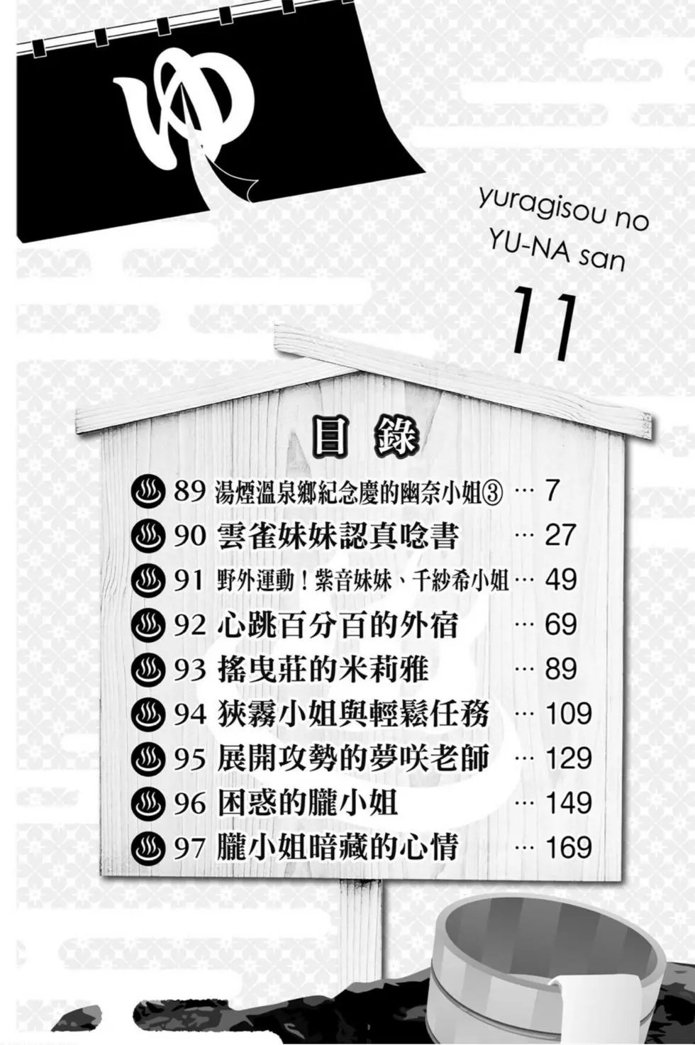 第11卷
