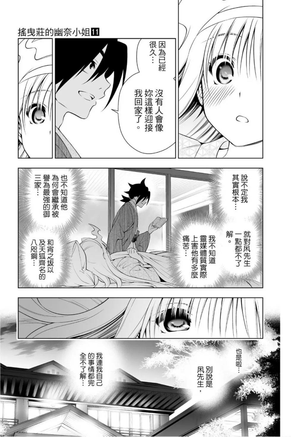 第11卷