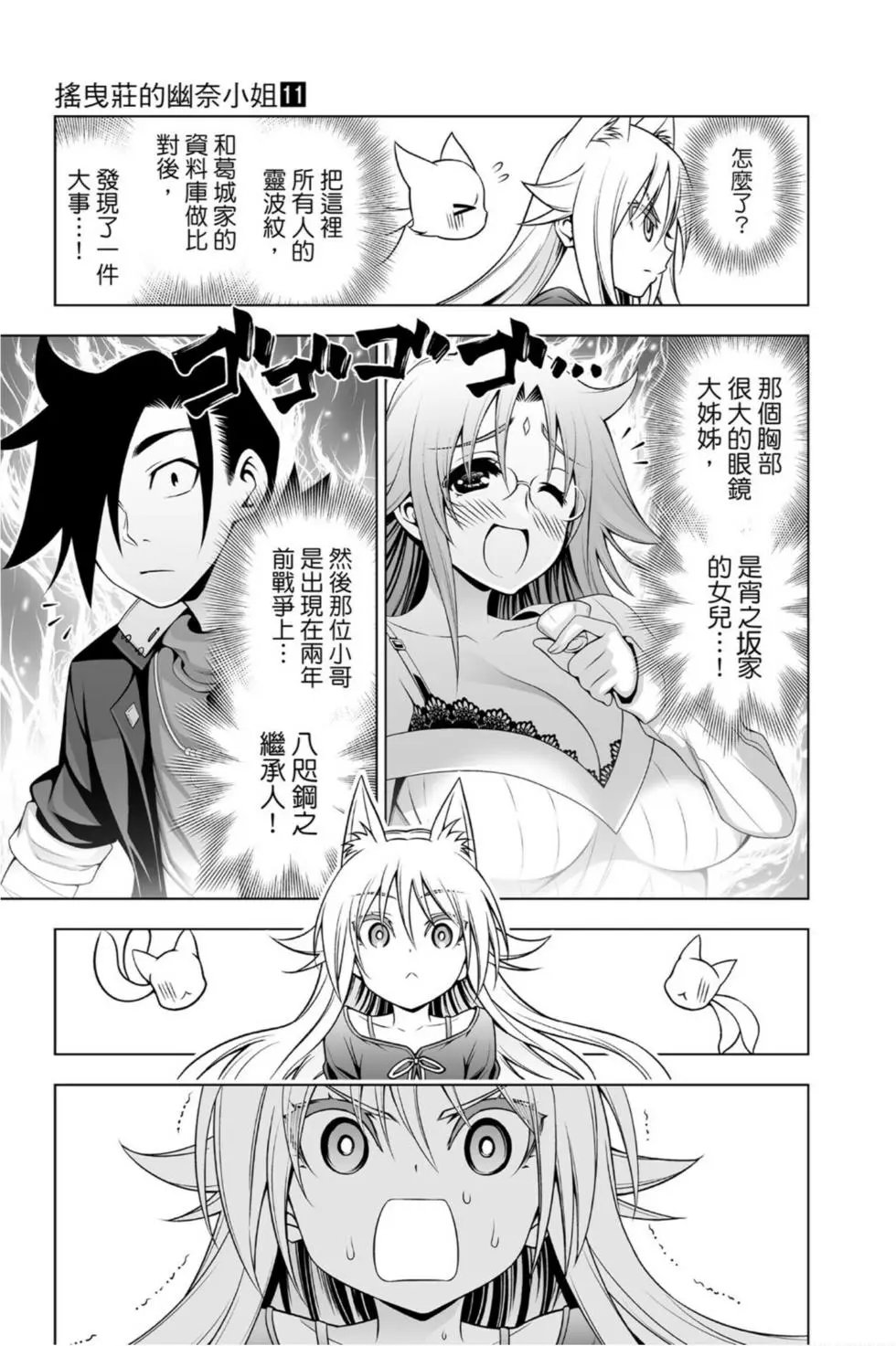 第11卷