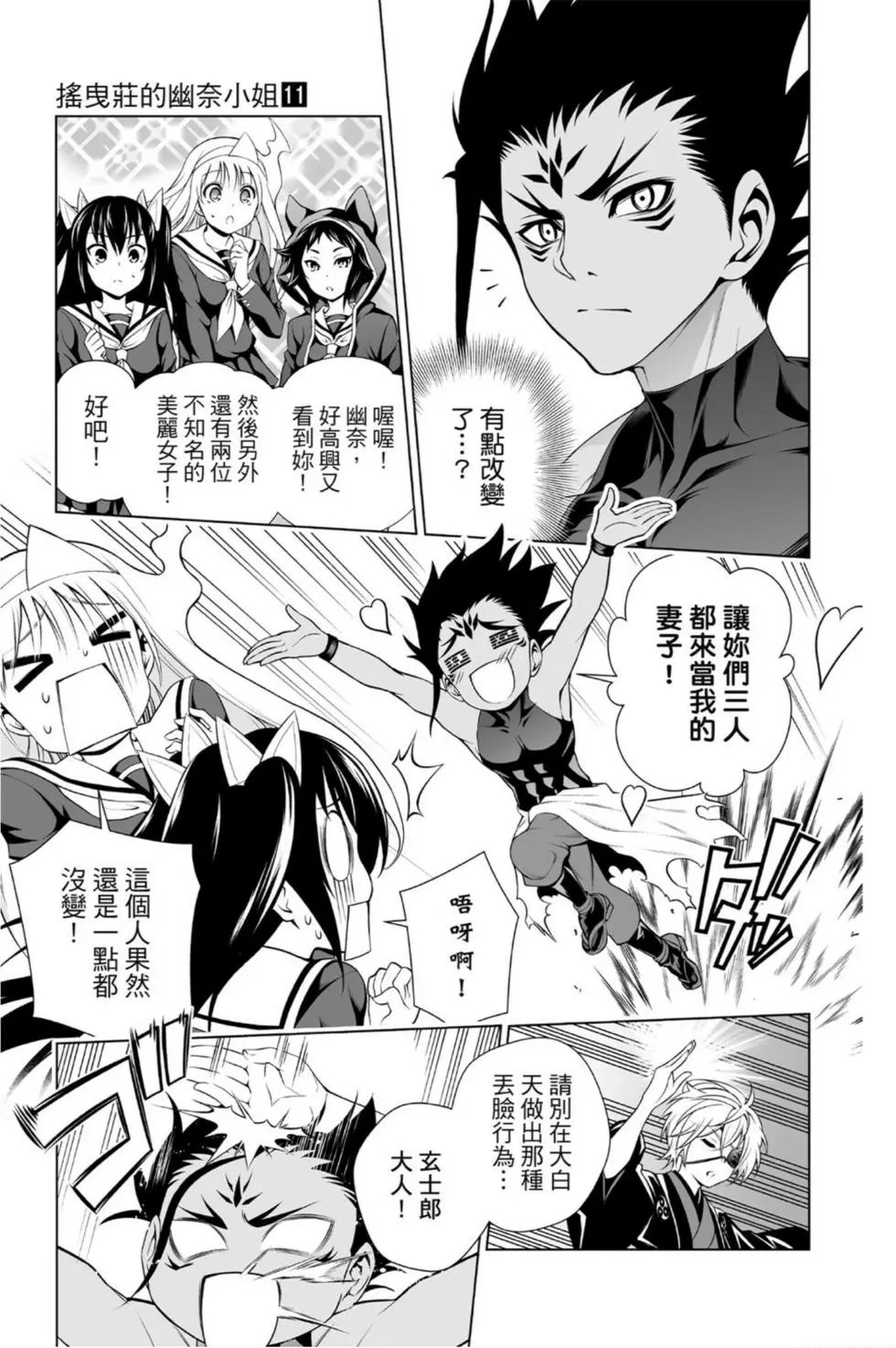 第11卷