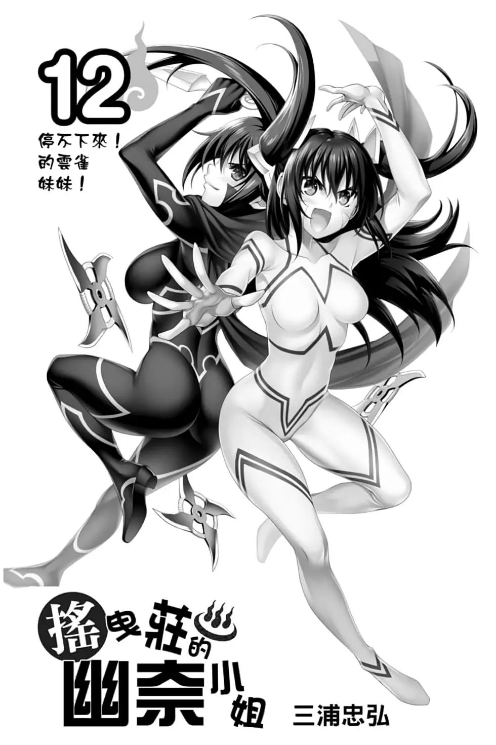 第12卷