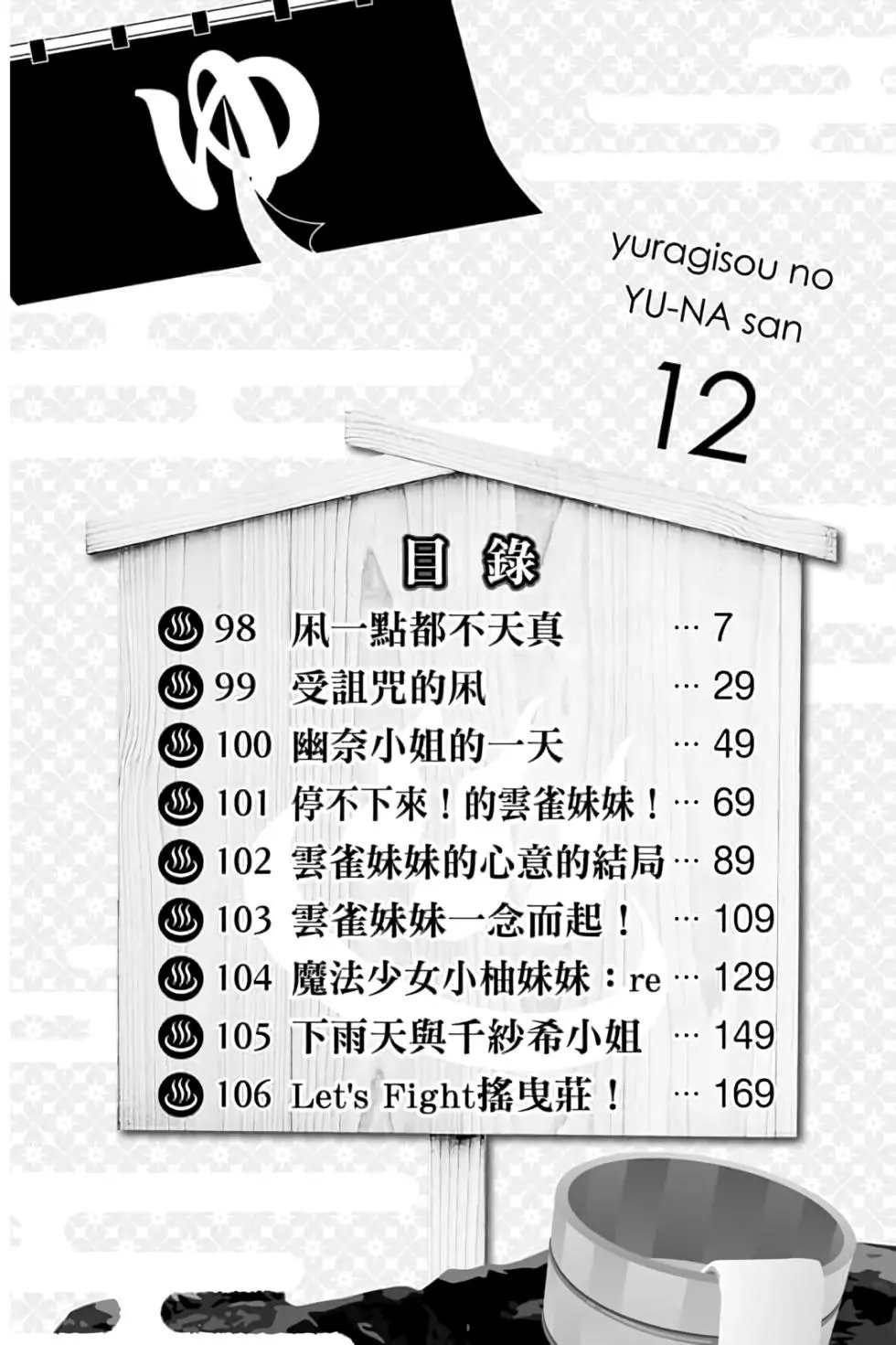 第12卷