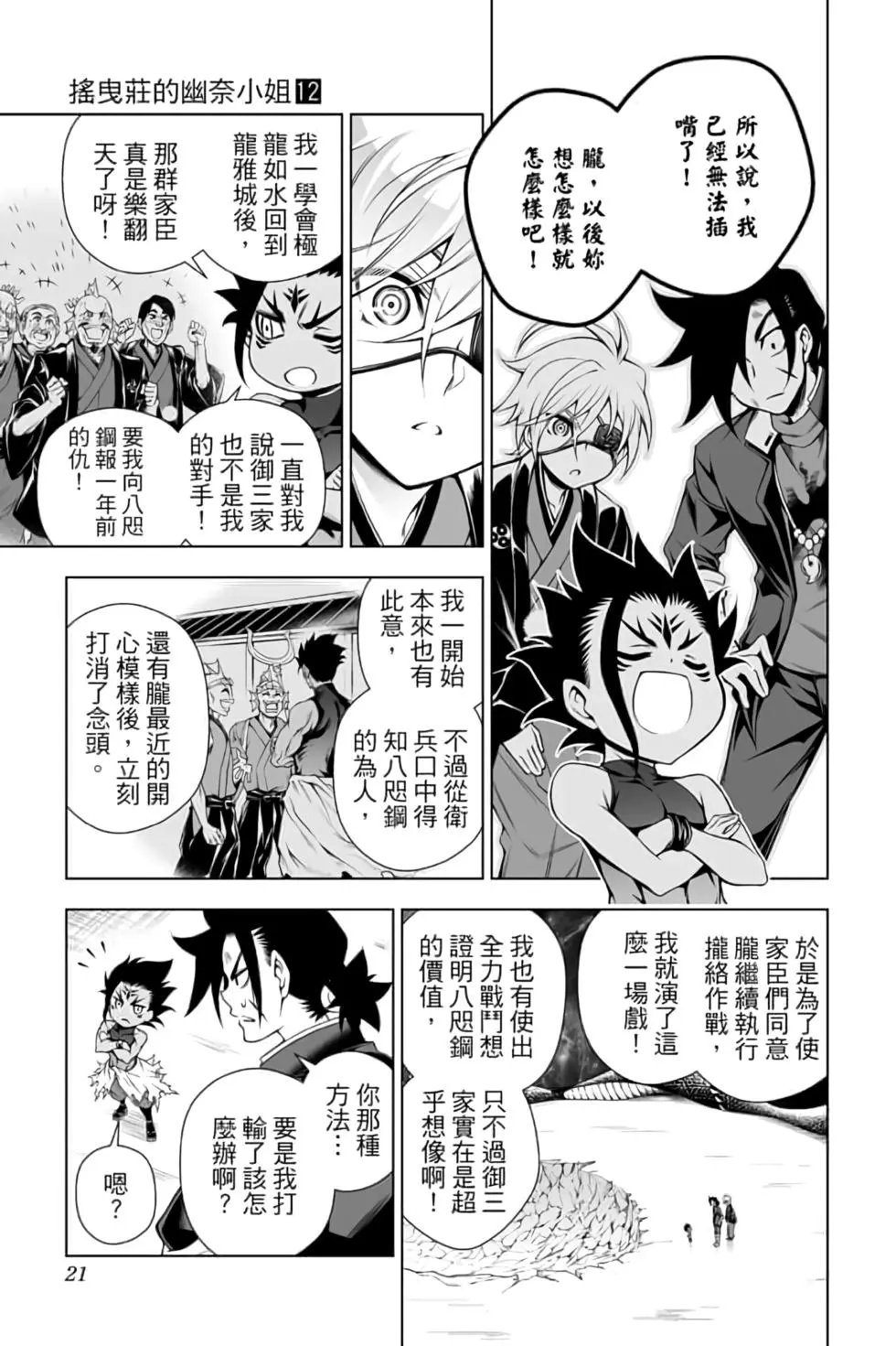 第12卷