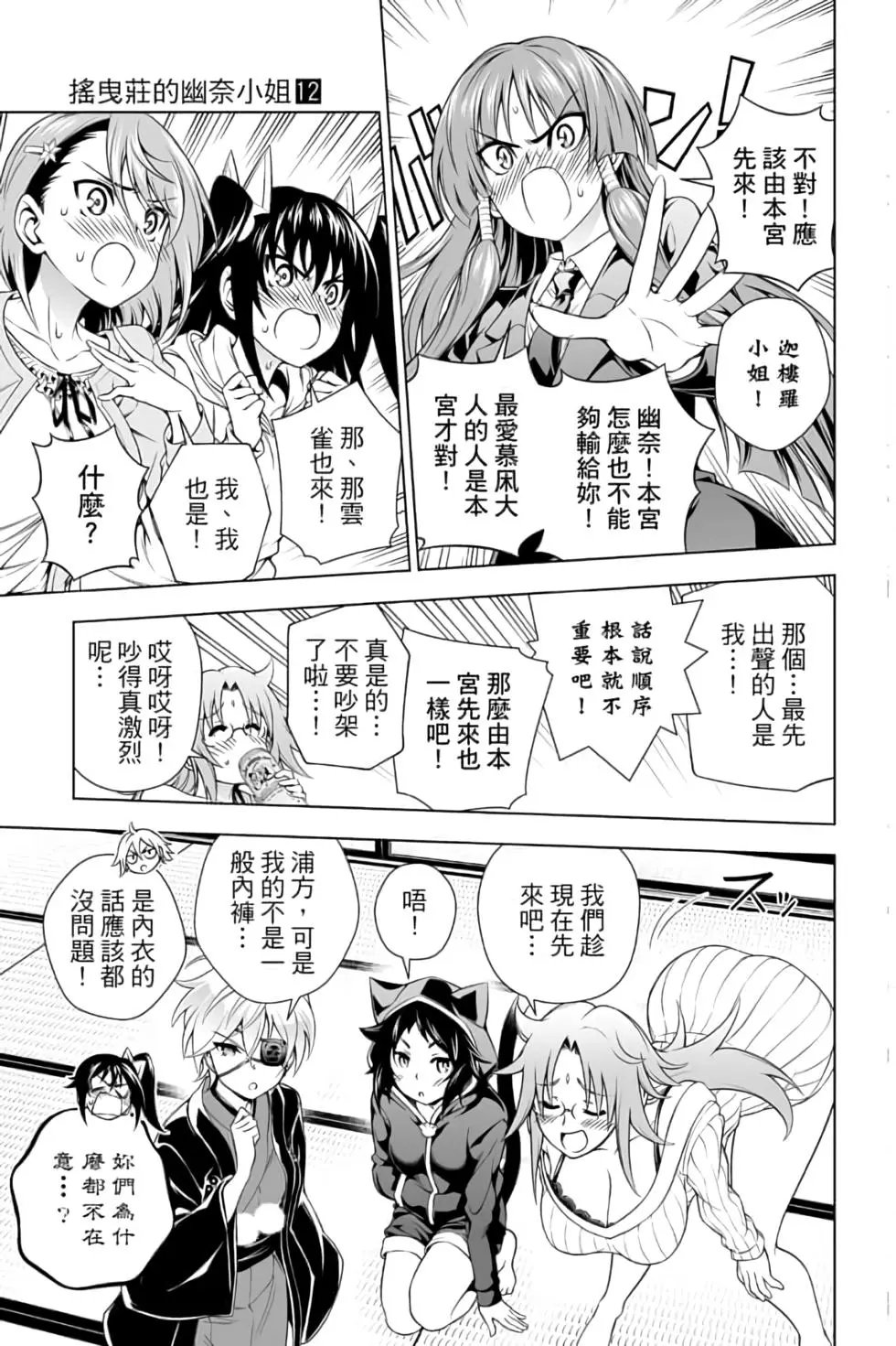 第12卷