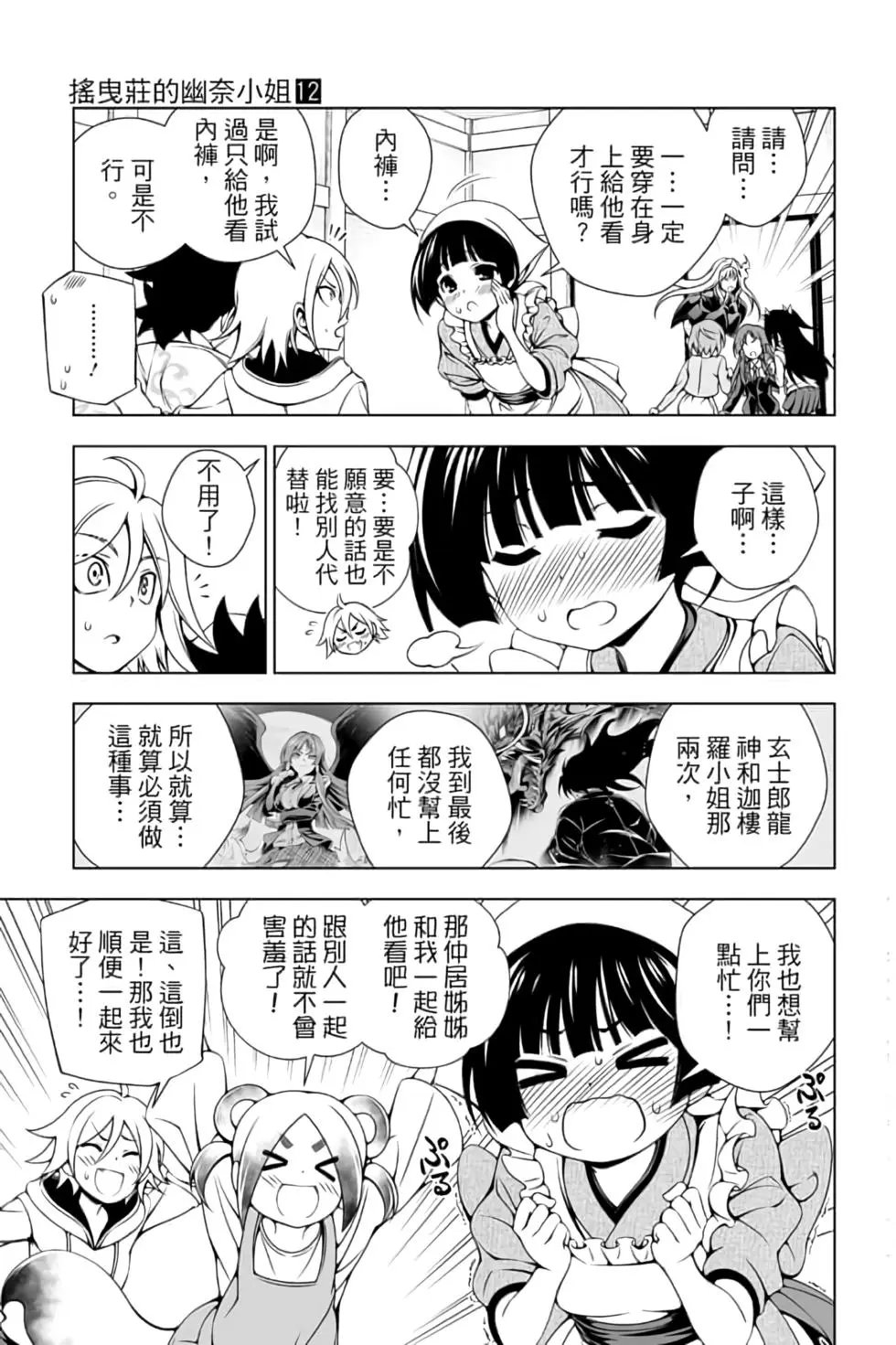 第12卷