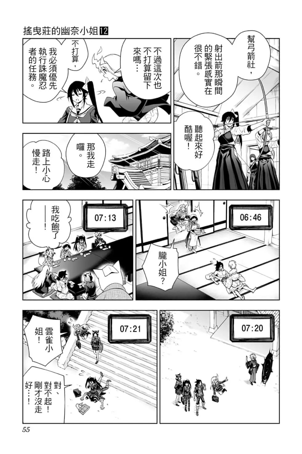 第12卷