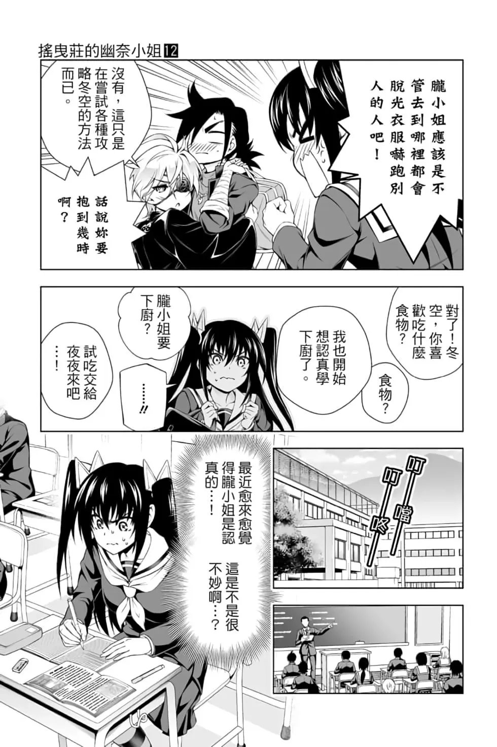 第12卷