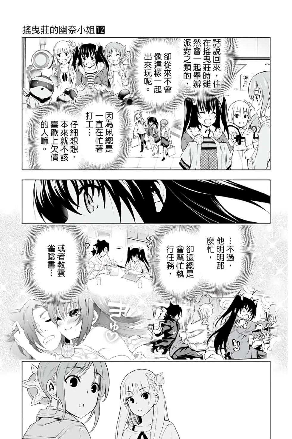 第12卷