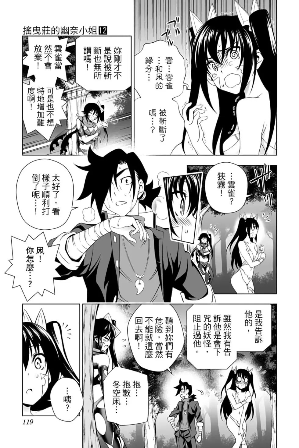 第12卷