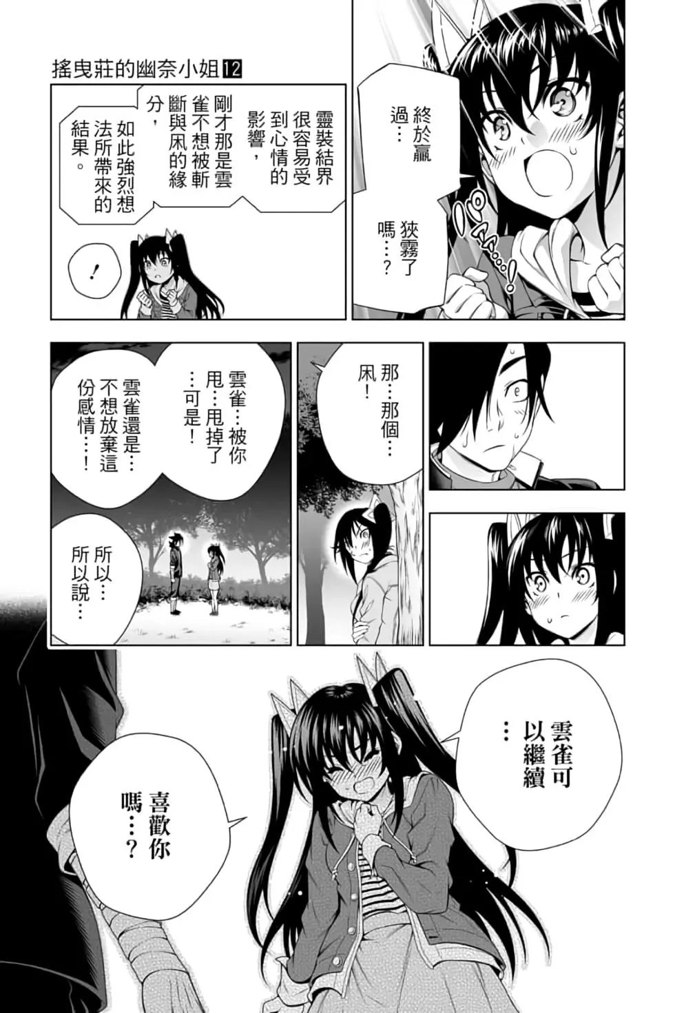 第12卷