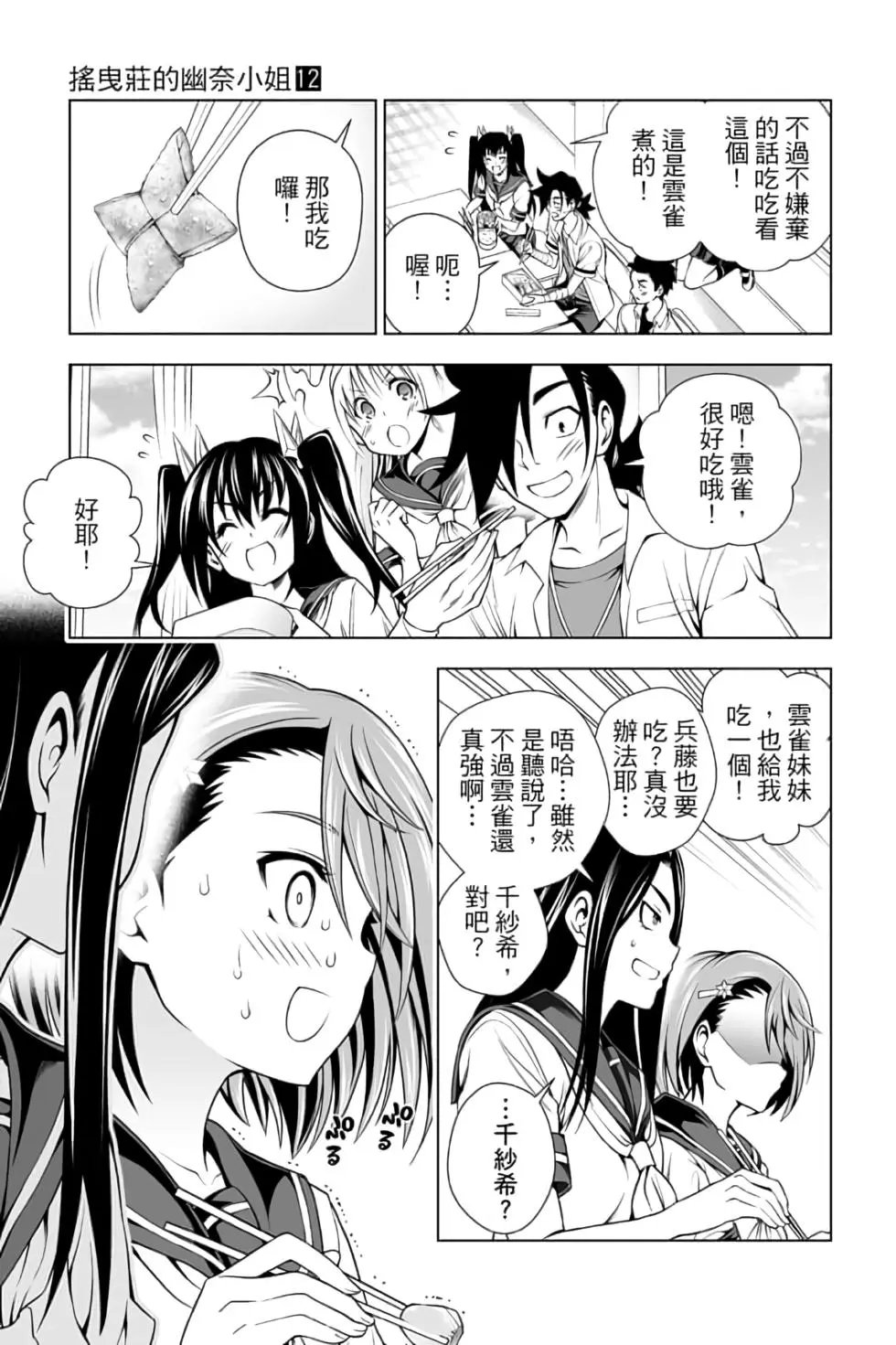 第12卷