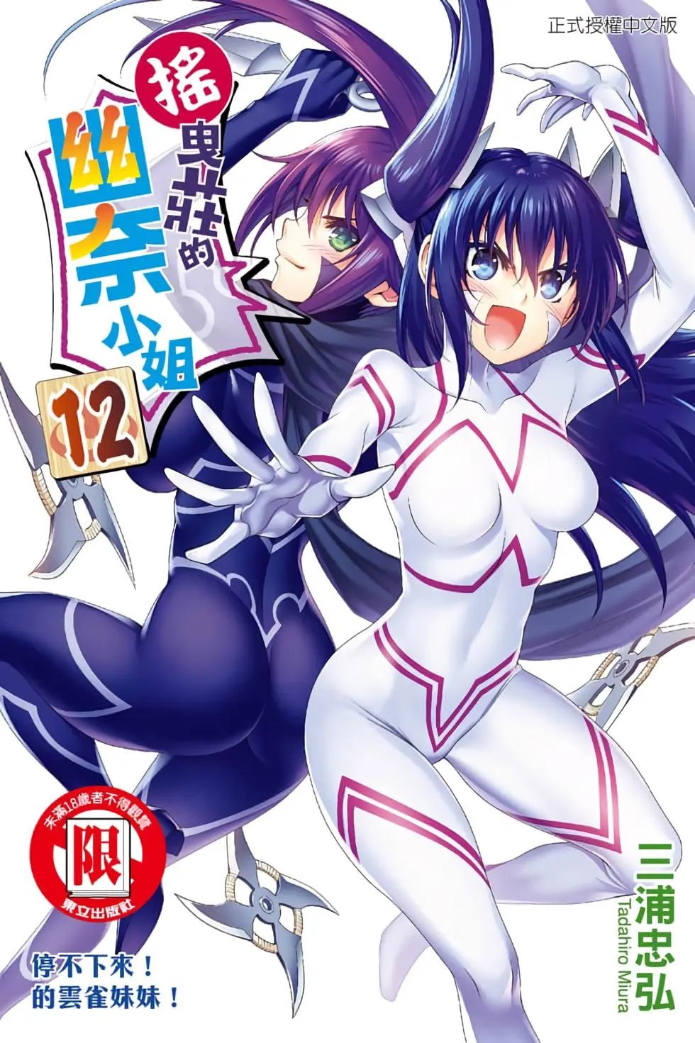第12卷