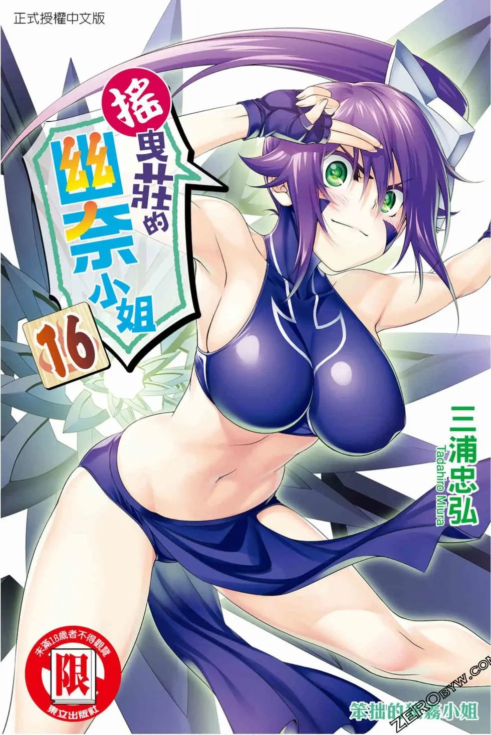 第16卷