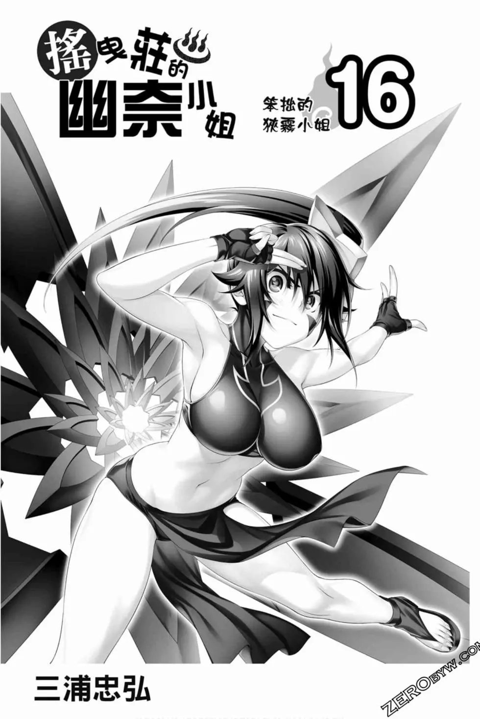 第16卷
