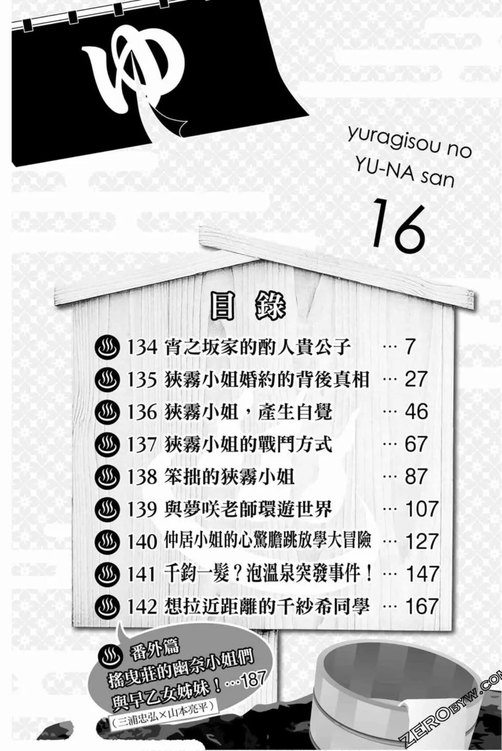 第16卷