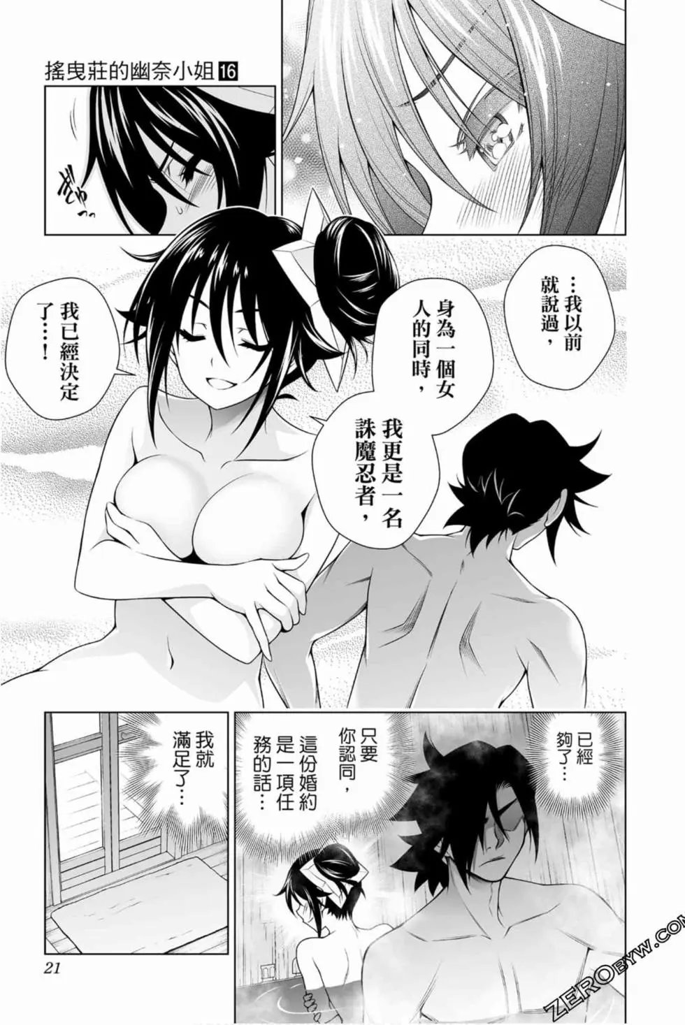 第16卷