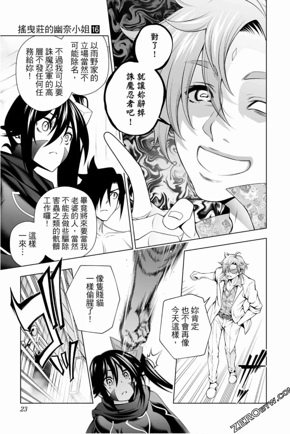 第16卷