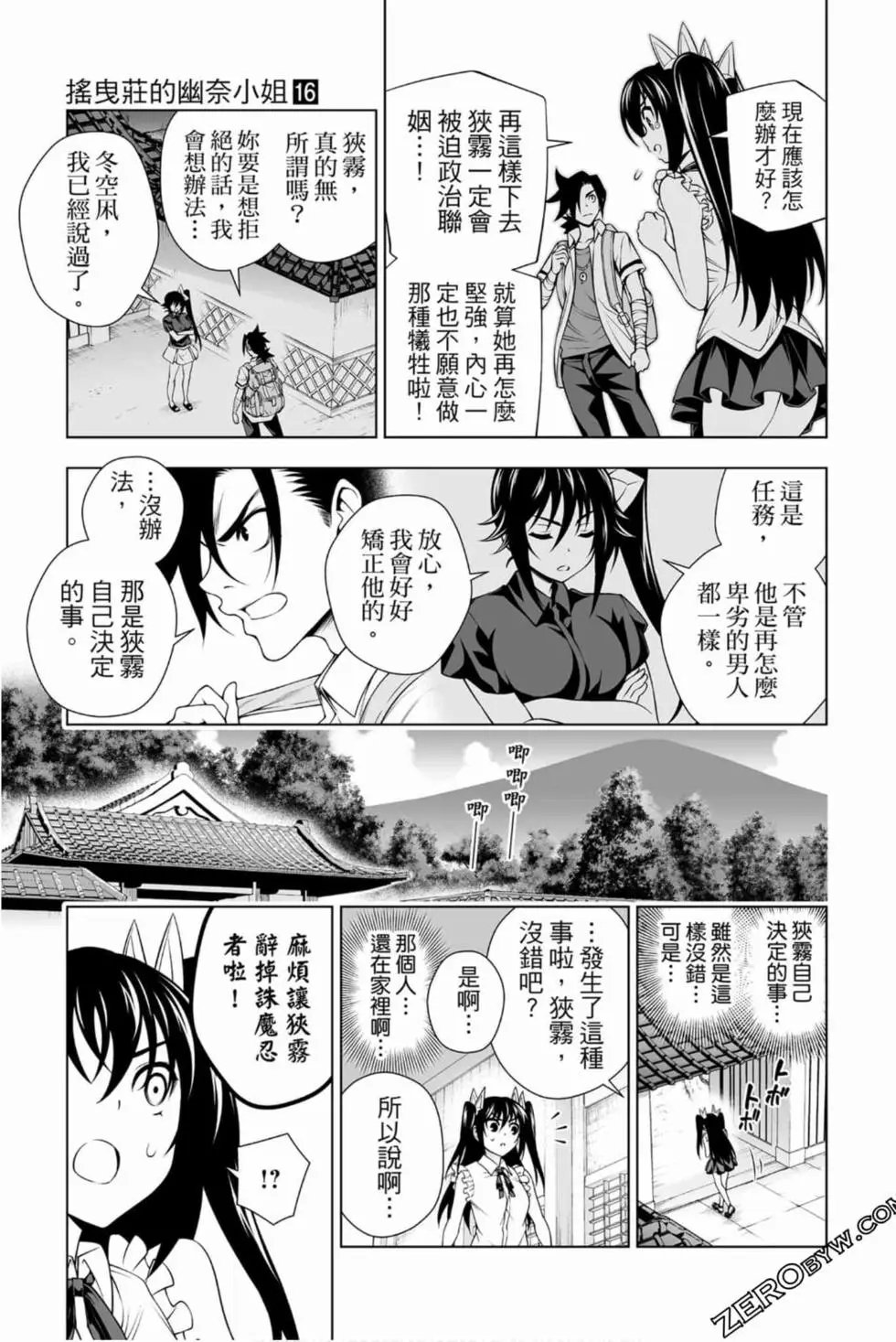 第16卷