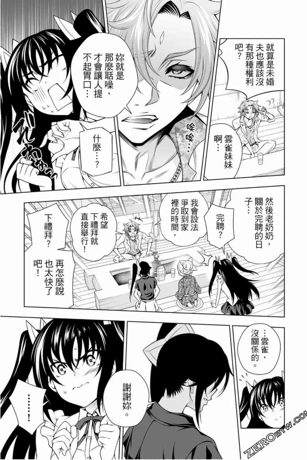第16卷