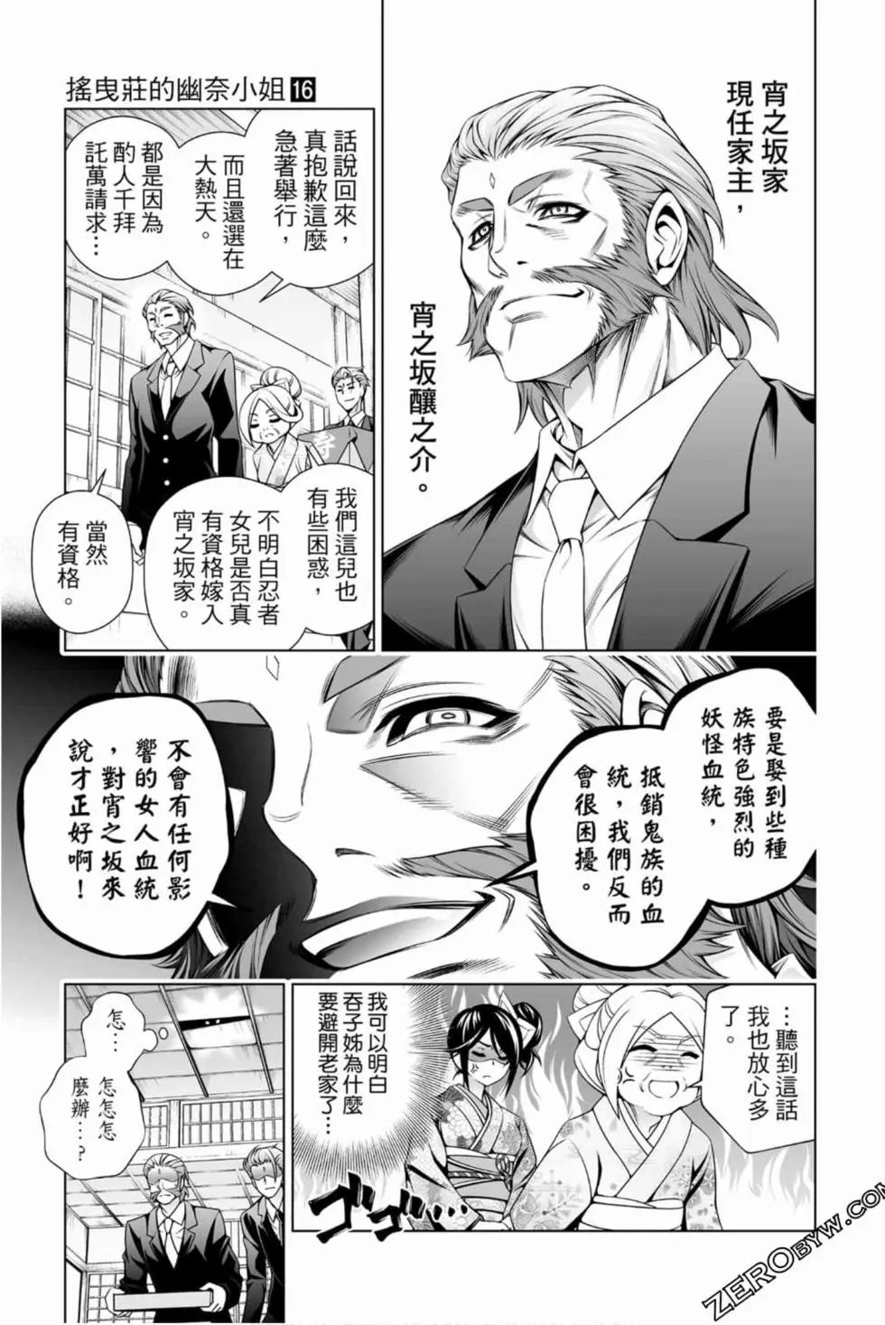 第16卷