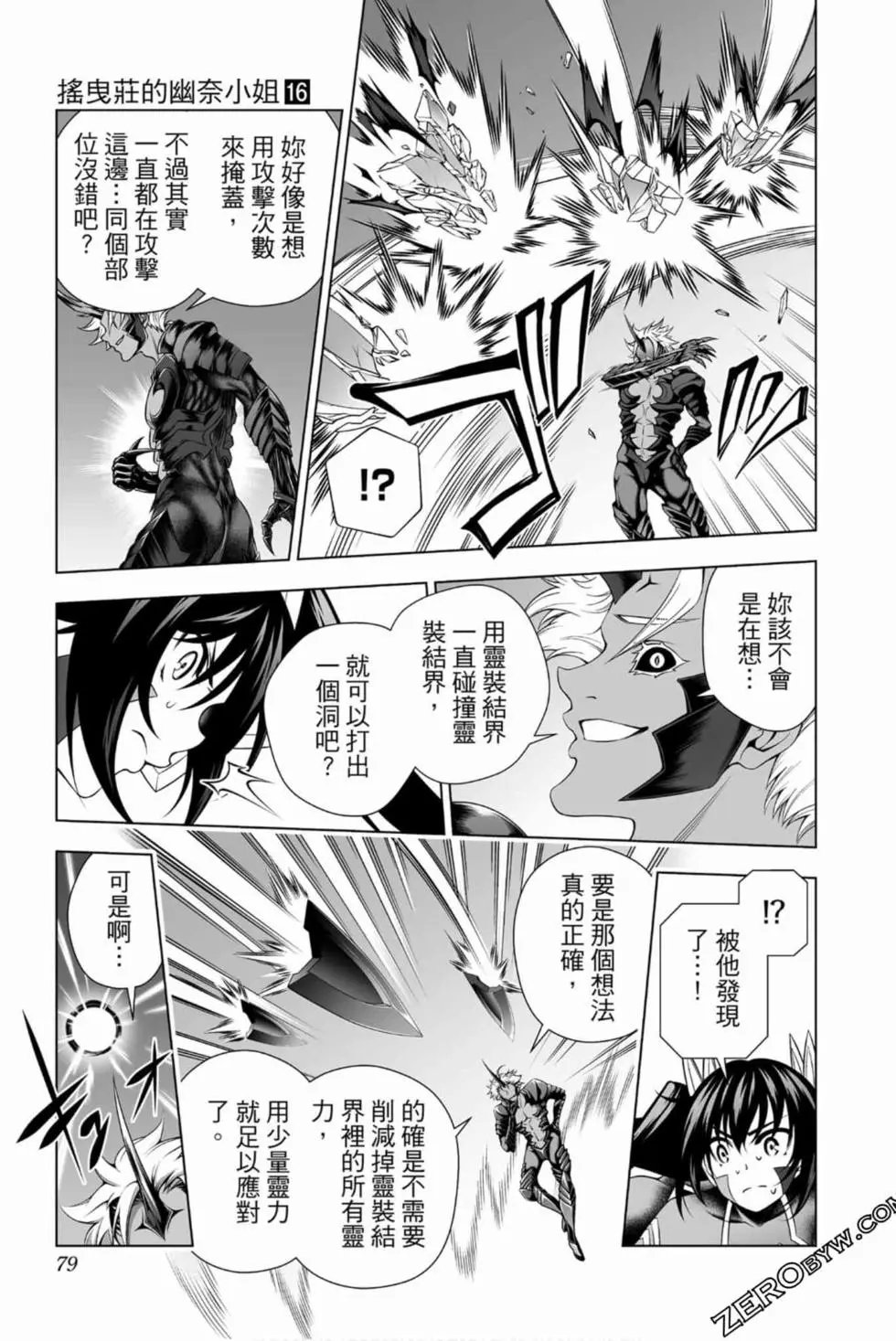 第16卷