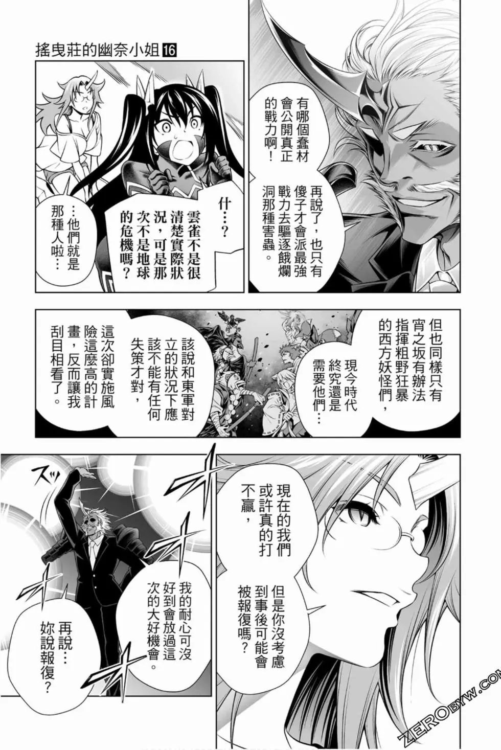 第16卷