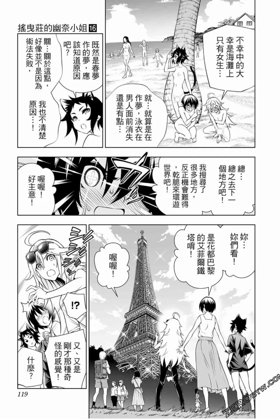 第16卷