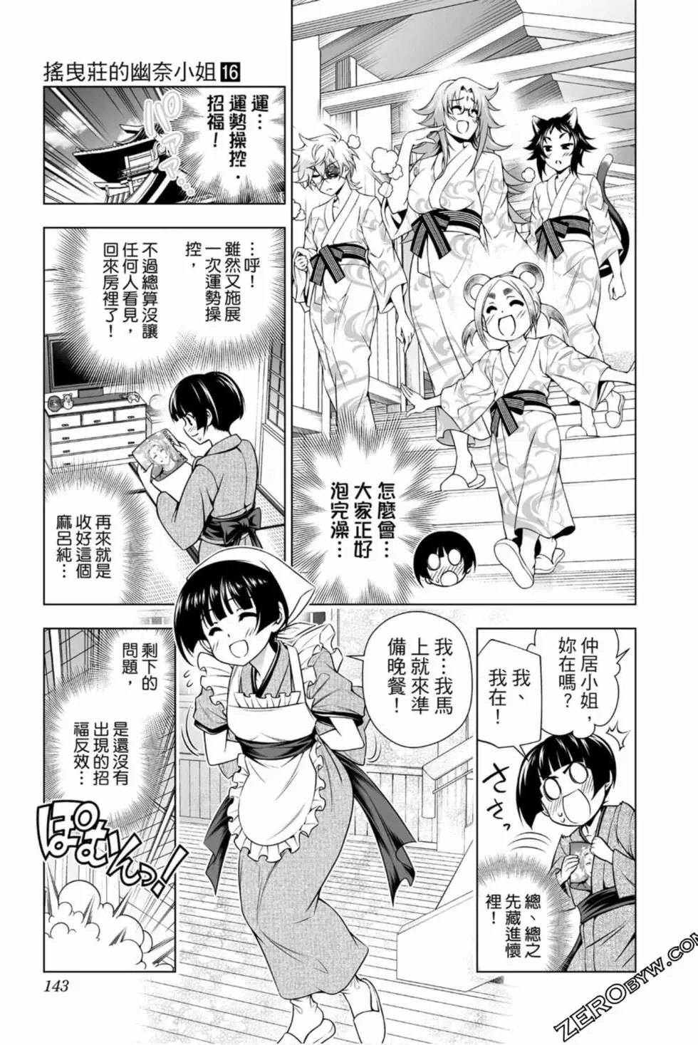 第16卷