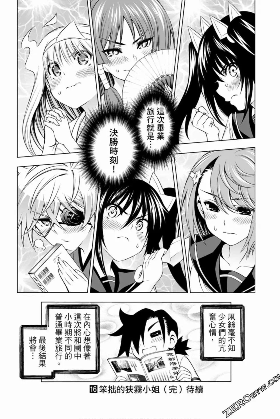 第16卷