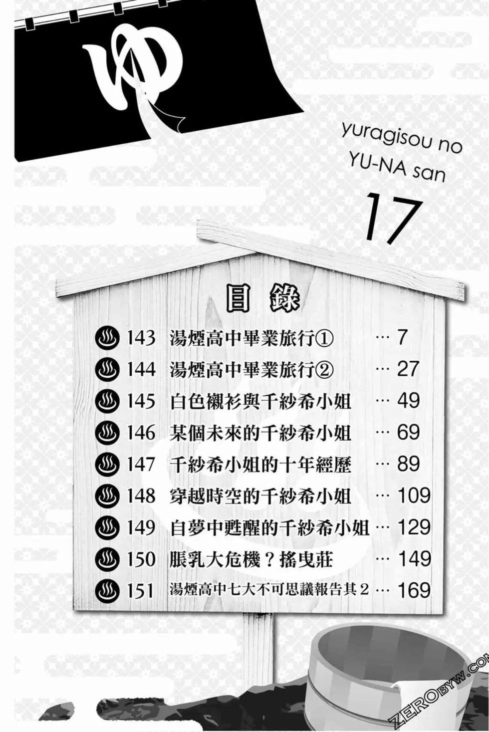 第17卷