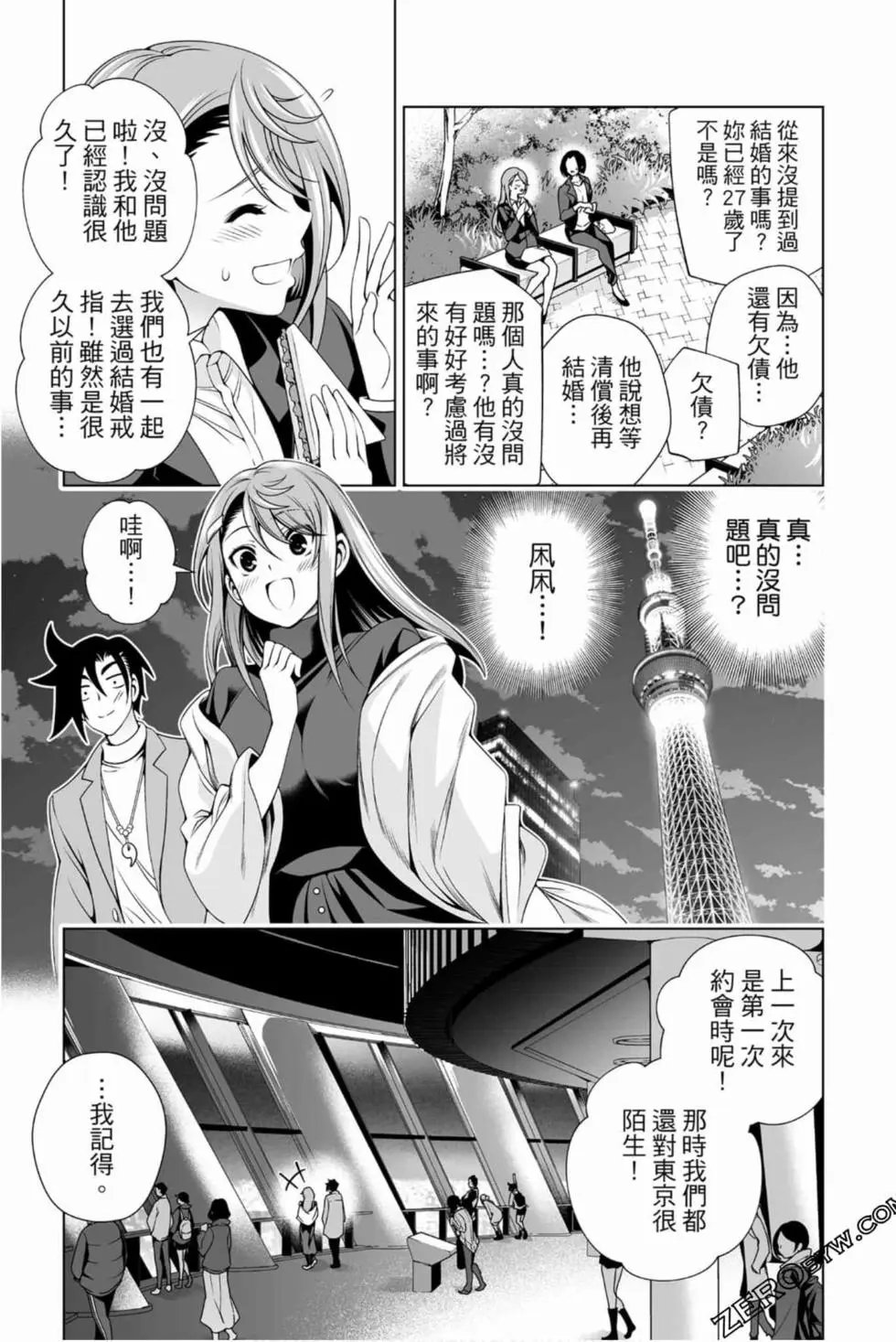 第17卷